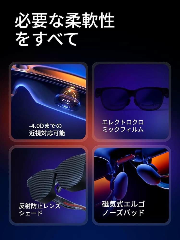 Amazon | 正規品 VITURE Luma Ultra XRグラス プロフェッショナル